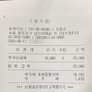 영등포 당산역 가성비한식당 송백식당 방문 후기