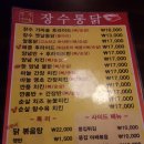 [맛집]명장동 치킨배달 장수통닭