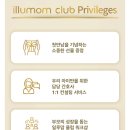 (주)하나골드클럽 | 일루마 골든드롭으로 정한 우리 아기 첫 분유! 일루맘 클럽 골드 회원까지!