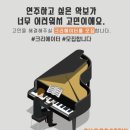배우기 쉬운 피아노 이미지