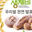 생제비제빵소 이미지