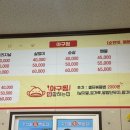 아구찜 참 잘하는 집 이미지