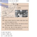 14회 한국사능력검정시험 중급 50번 해설 : 7.4 남북 공동 선언(1972) 이미지