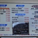 복운식당