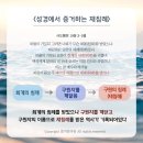 [하나님의교회 / 패스티브] 재침례를 행했던 초대교회의 역사 이미지