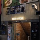 송리단길 맛집 추천, 재즈 공연 '하우스 오브 브라운' 솔직후기