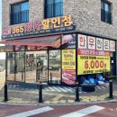 정육할인점365