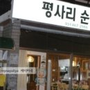 연산순두부 이미지