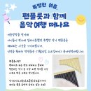 즐거운피아노어드벤쳐음악학원 이미지