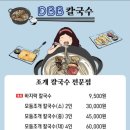 대부도칼국수 이미지