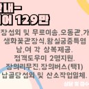 영양전문장례식장