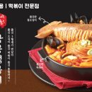 응급실국물떡볶이서울 - 은평구 역말로 40 | 응급실국물떡볶이서울