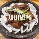 사비면옥 이미지