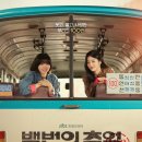 (주)자이언트에너지 | 드라마 백번의 추억 9,10화 후기 ft. 행복의 주어와 책임에 대하여
