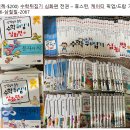 판매완료-수학뒤집기 심화편 - 휴스턴, 케이티 픽업/드랍 이미지