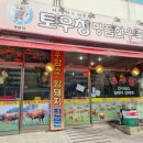 토우청명품한우축산