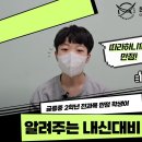 온새미로입시학원 이미지