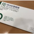 다나신경외과 네이버블로그