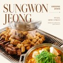 정양곱창 | 부산광안리고기집 성원정양대창 광안본점 구워주는 곱창맛집에서 모듬세트 먹고 온 후기