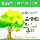피누스스토어온새미로 이미지