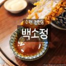 정보서비스_갤럭시아_1 | 수원 천천동 백소정 마제소바 커리돈카츠 서비스가 아쉬웠던 솔직후기