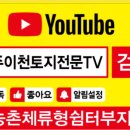 여주부동산공인중개사사무소 이미지