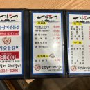 강변장어 돼지갈비 이미지