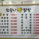 소문난왕닭발 이미지