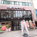정육에반하다 - 양천구 중앙로 260 | 정육에반하다