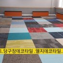 부천당구장 이미지