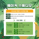 무한상상 메이커교실 이미지