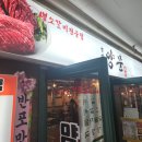 고속터미널(반포쇼핑타운) 이미지