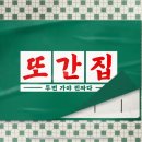 오복클럽