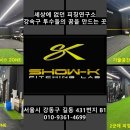 [서울 강동구] 쇼케이 피칭랩 / 세상에 없던 피칭연구소 / 사회인야구, 여자야구 프리미엄 레슨 / 다양한 프로그램과 분석장비와 시설 이미지