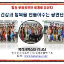 웃음 힐링 체조 교실 이미지