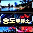 선명주유소 이미지