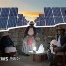 거대태양광발전소 | 거대 태양광 발전소 옆, 어둠 속에서 살아가는 마을