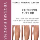 연세항맥병원 이미지