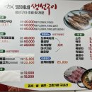 영애네 생선구이 이미지