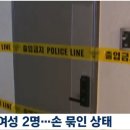 실시간 논란중인 JTBC 뉴스 근황 ㄷㄷㄷㄷ...JPG 이미지