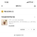 참숯불바베큐족발 이미지