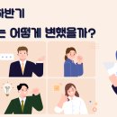 2022년 하반기 일자리는 어떻게 변했을까? 이미지