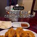 맥스원치킨꼬치 이미지