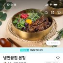 냉면끝집 이미지