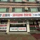 도도한암퇘지 이미지