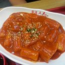 죠스떡볶이 이미지