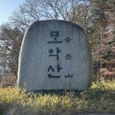 모악산공영주차장(중인리) 네이버블로그