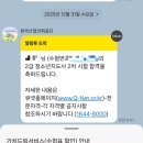 공단우체국 화장실 | 2025년 청소년지도사 2급 자격증 취득 후기(학은제, 면접, 연수+2026년 시행일정)
