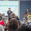 인천환경공단 청라사업소 | (25.11.27) ‘청라 생태하천 네트워크 총회’가 인천환경공단 청라사업소에서 진행되었습니다.