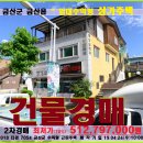 금산읍사무소 이미지